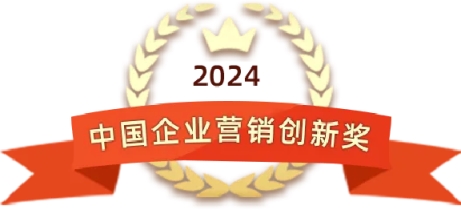 第二十一届中国营销盛典暨新供应链新增长大会将在广东佛山召开