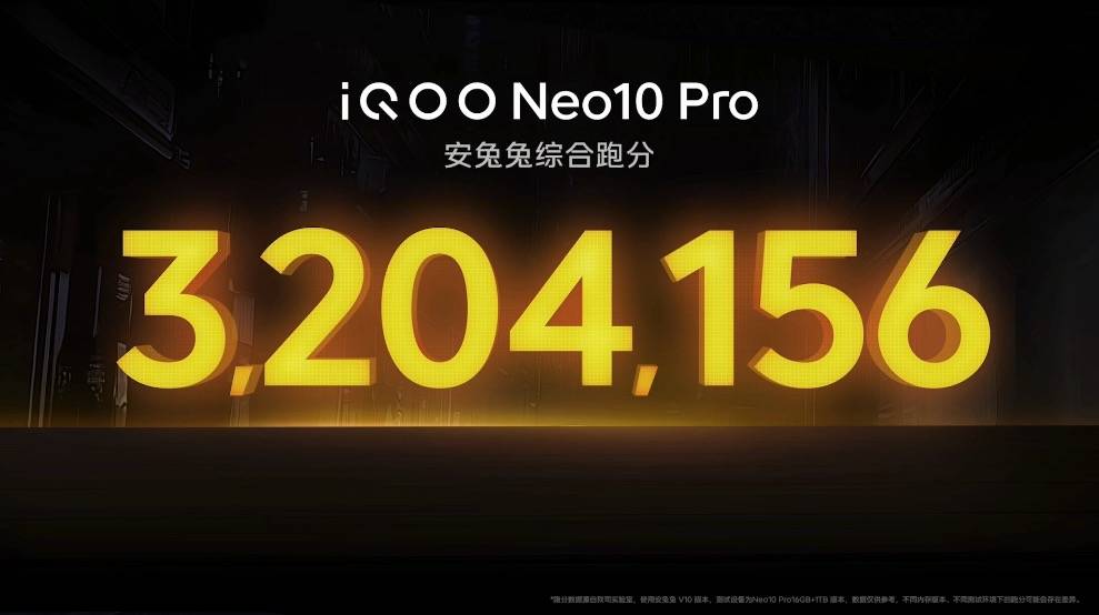 蓝厂x联发科多方联调，iQOO Neo10 Pro凭实力稳居性能第一梯队