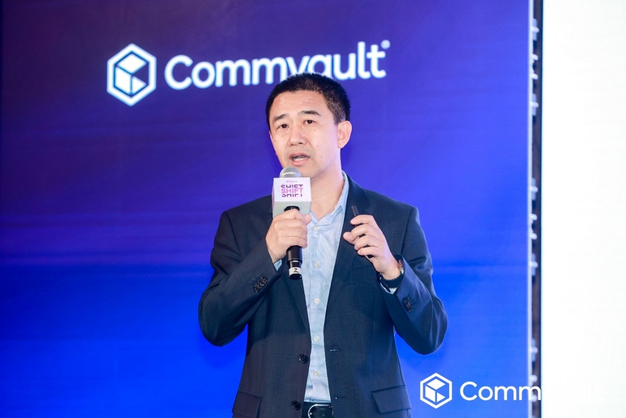 共迎持续业务新时代，2024 Commvault SHIFT全球巡演 · 中国站成功召开