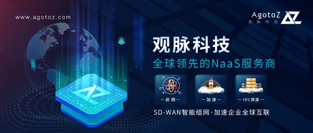 ALLWAN全球网络：技术与应用双轮驱动