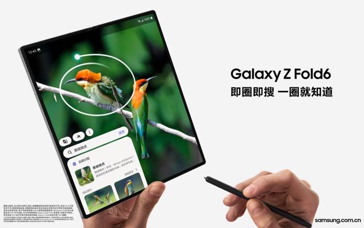 满载前沿AI技术 三星Galaxy Z Fold6解锁学习新方式