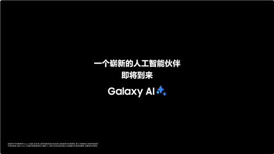 三星Galaxy全球新品发布会定档1月23日 三星官网现可登记新品