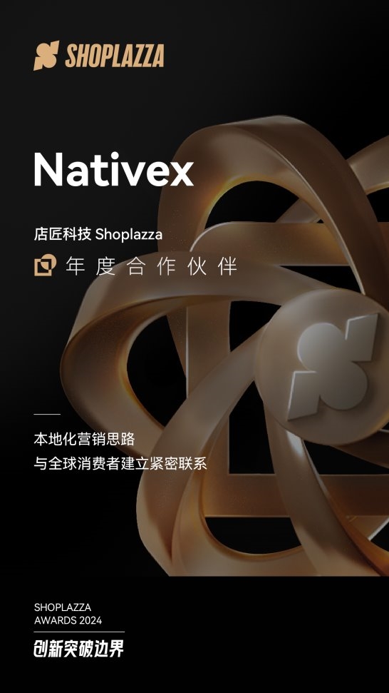 全球化数字营销加速器：店匠科技携手 Nativex 共建跨境电商营销新生态