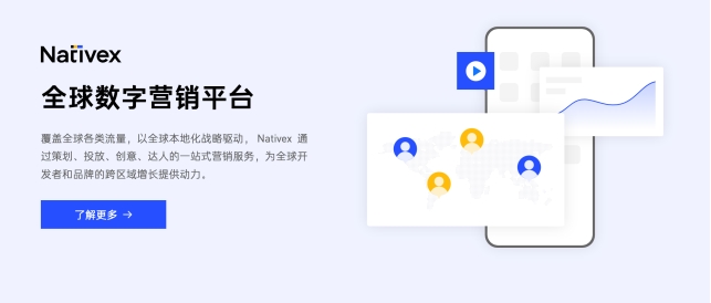 全球化数字营销加速器：店匠科技携手 Nativex 共建跨境电商营销新生态