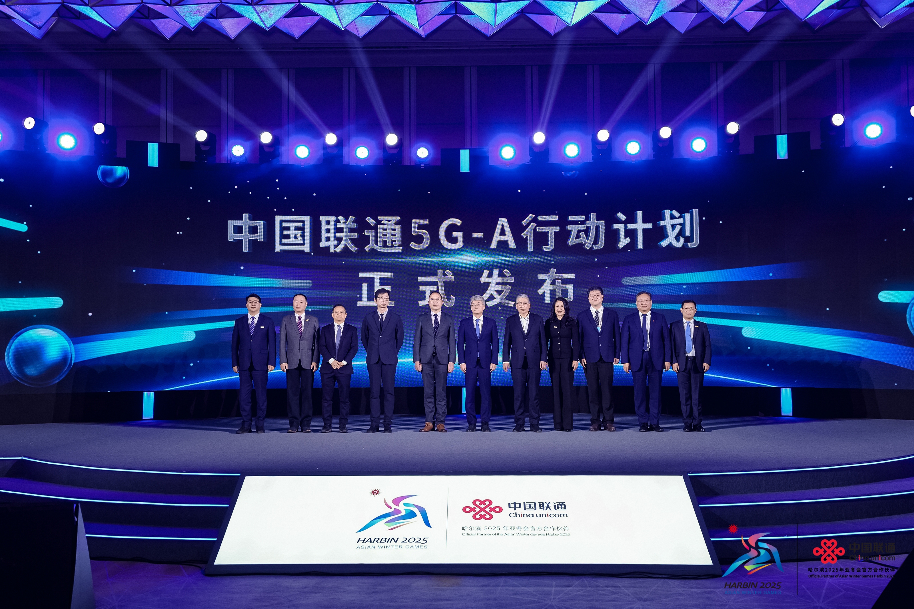 做强做优做大5G-A产业生态！中国联通在行动